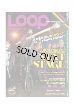 画像1: Loop Magazine vol.8