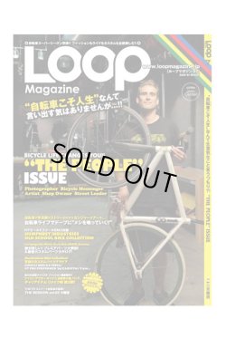 画像1: Loop Magazine vol.7