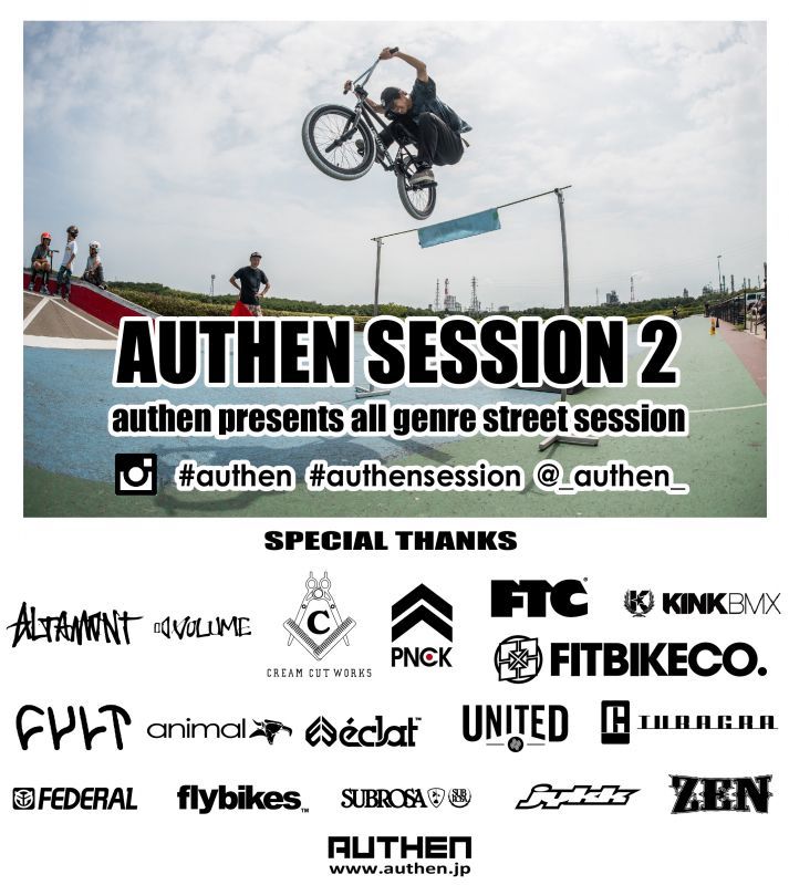 AUTHEN SESSION 2 お疲れ様でした!!