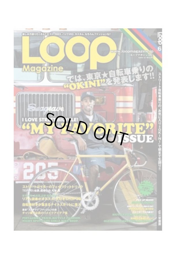 画像1: Loop Magazine vol.6