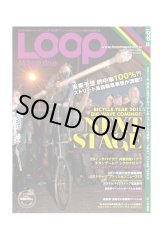 画像: Loop Magazine vol.8