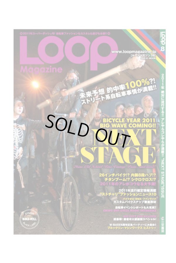 画像1: Loop Magazine vol.8