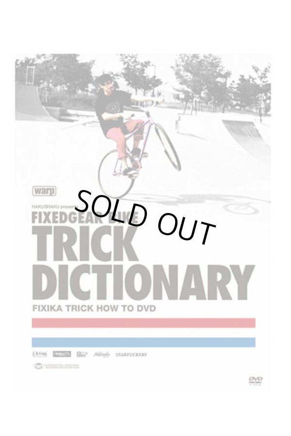 画像1: FIXEDGEAR BIKE TRICK DICTIONARY