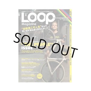 画像: Loop Magazine vol.7